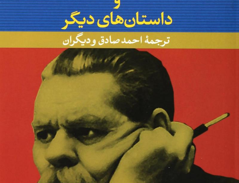استادان زندگی