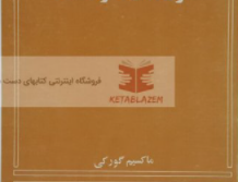 فرزندان خورشید