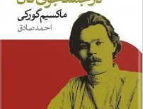 جستجوی نان