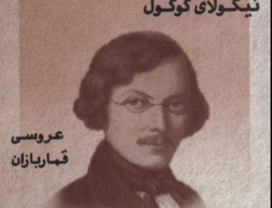 طنزآوران جهان نمایش ۱۹