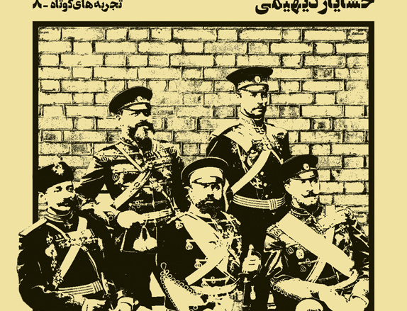 کالسکه