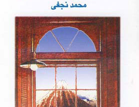 اختراع والس