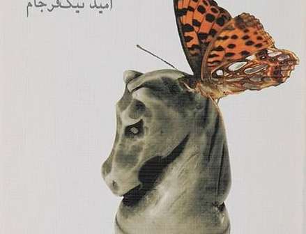 زندگی واقعی سباستین نایت