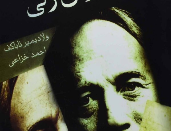 دعوت مراسم گردن زنی