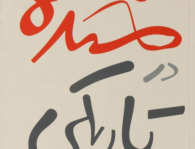 خنده تاریکی