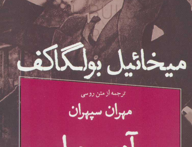 آدم حوا