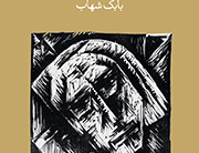 مرفین