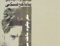 شعر چگونه ساخته می شود؟