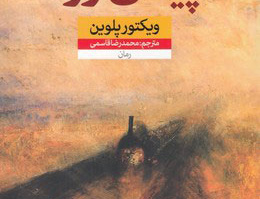 پیکان زرد