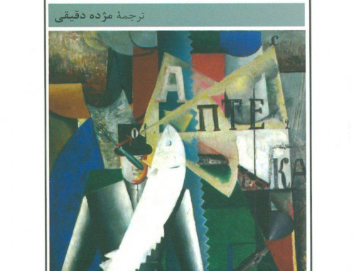 عدالت پرانتز