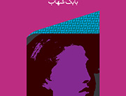 سونیچکا