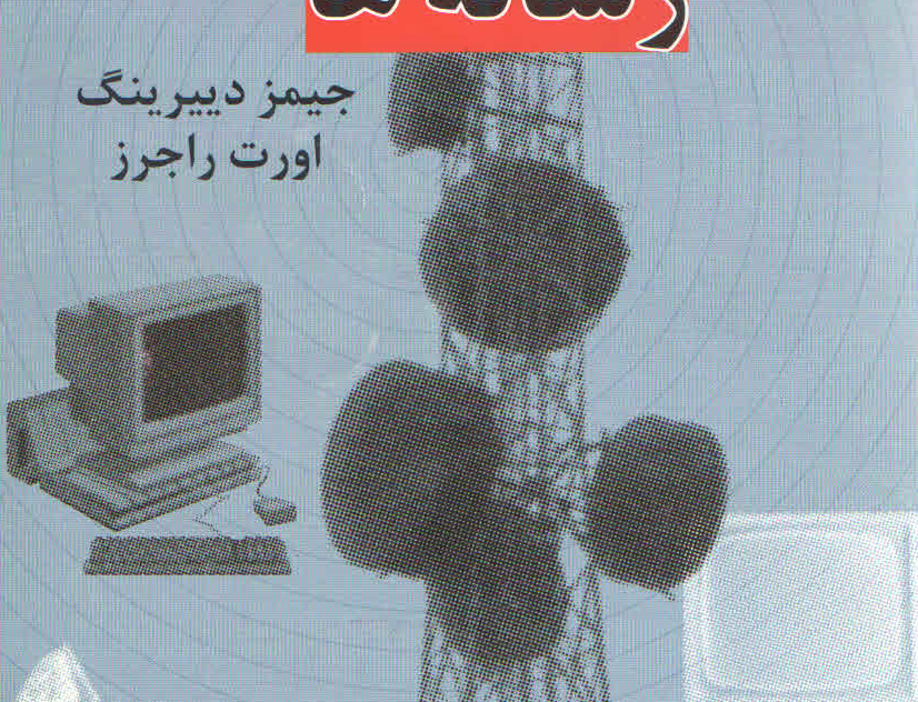 مبانی برجسته سازی رسانه ها