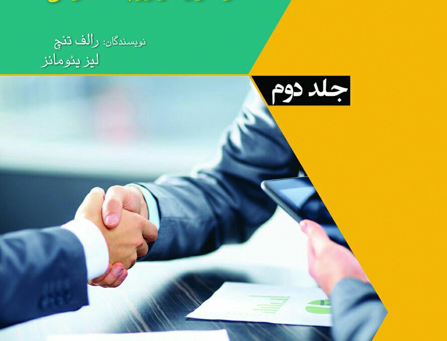 روابط عمومی تخصصی