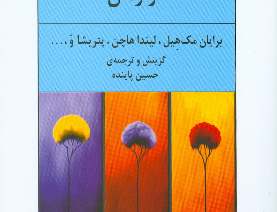 مدرنیسم پسامدرنیسم رمان