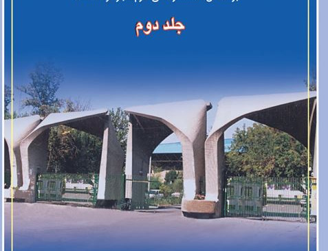 مروری جامع بر حسابداری مالی بر اساس استانداردهای لازمالاجرا ۱۴۰۰/۱/۱