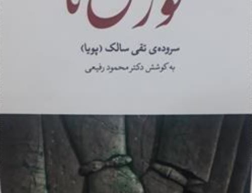 کورش‌نامه‬