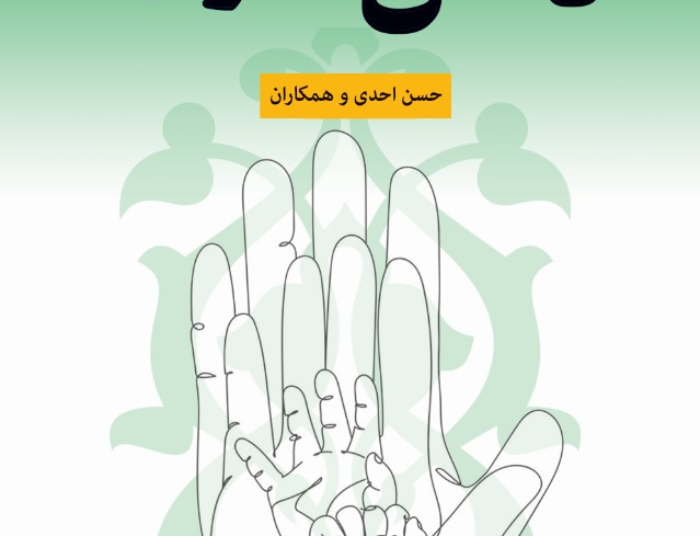 دانش خانواده
