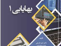 بها یابی