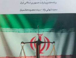 مجموعه قوانین مقررات برگزاری مناقصه مزایده