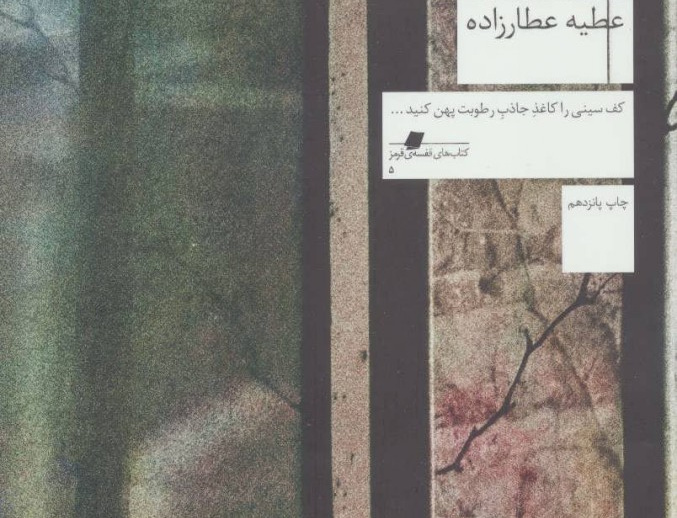 راهنمای مردن گیاهان دارویی