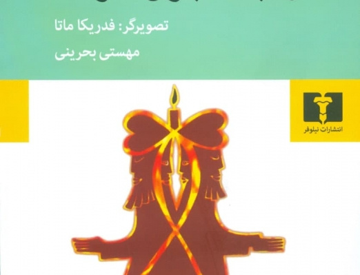 جستجوی مولانا