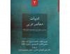 ادبیات معاصر عربی