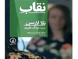 نقاب