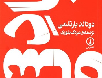 پادشاه
