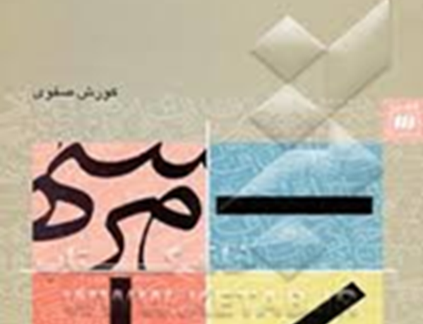 گفتارهایی زبان‌شناسی