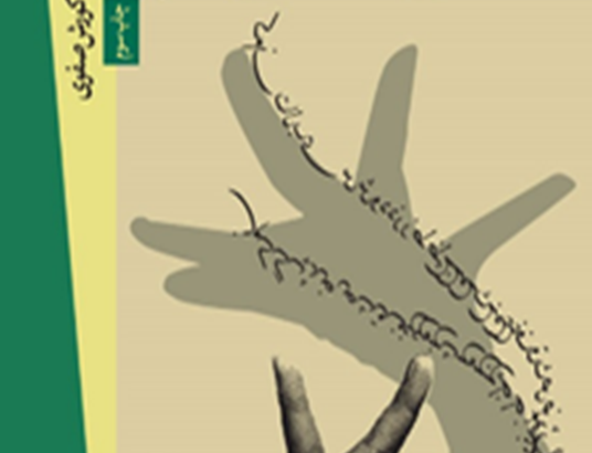 معنی‌شناسی کاربردی