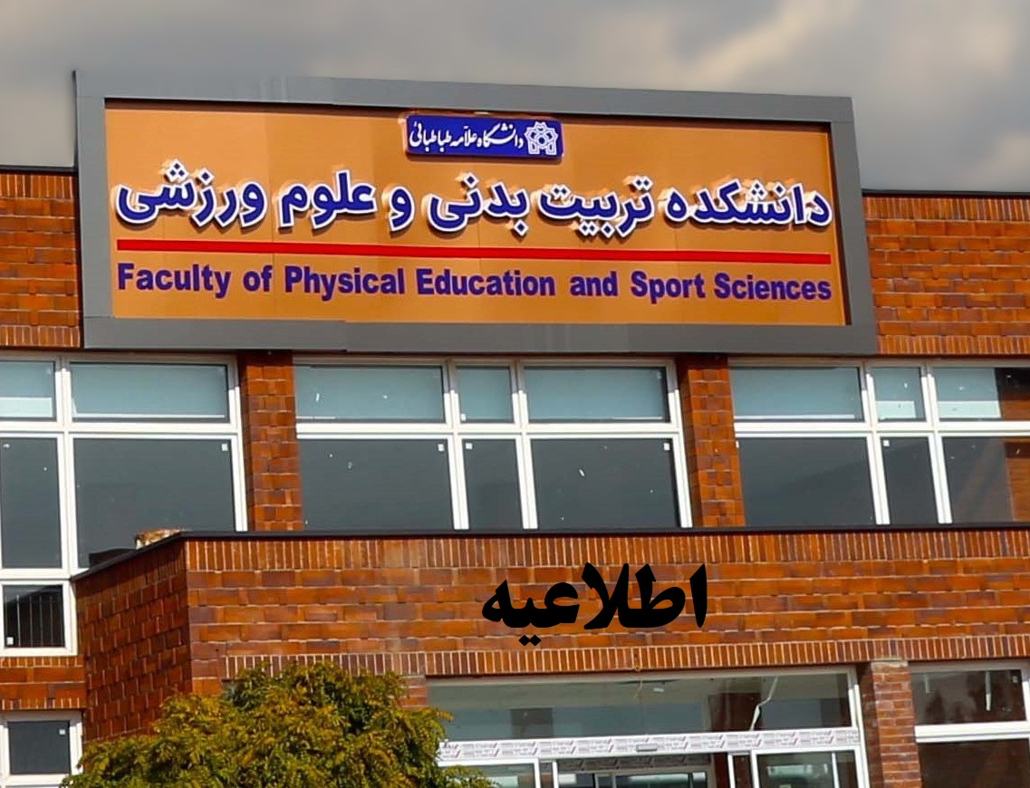 اطلاعیه شماره های تماس جهت پاسخگویی مسائل آموزشی پژوهشی دانشجویان
