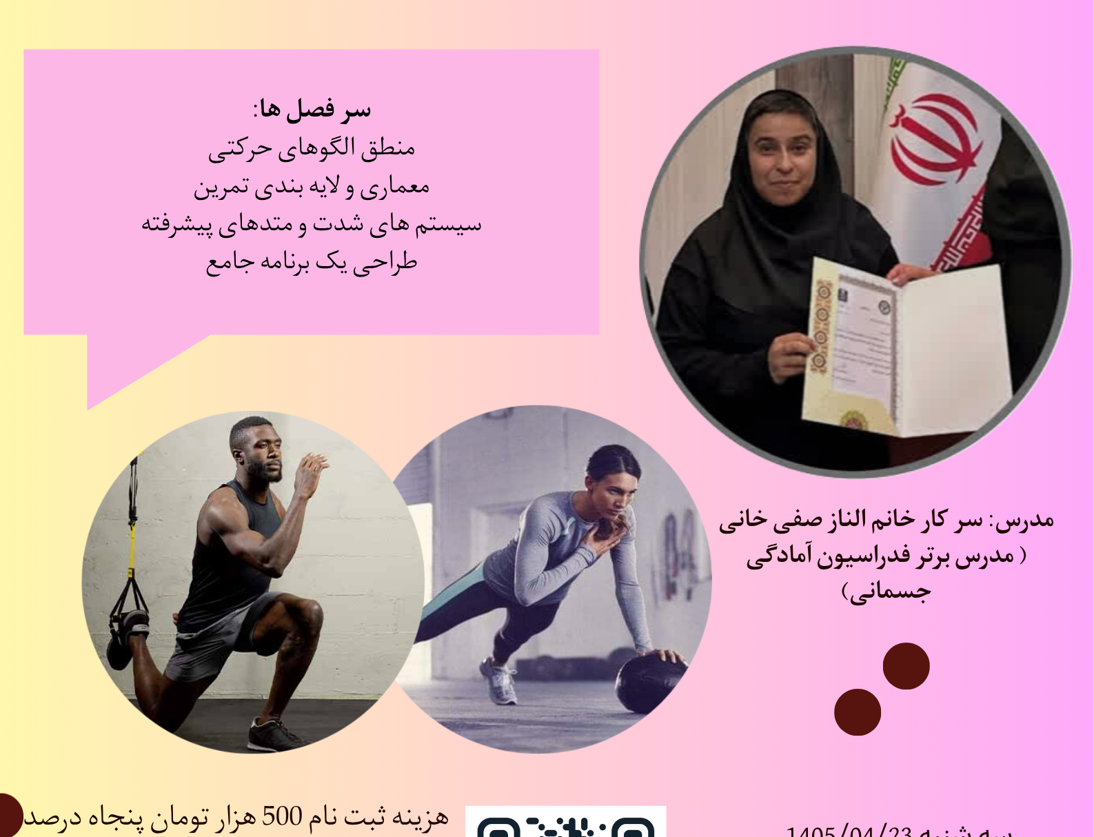 برگزاری کارگاه منطق برنامه نویسی طراحی سیستم های تمرینی فانکشنال