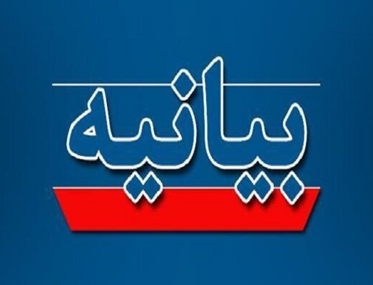 بیانیه دانشگاه علامه طباطبائی درباره مطالب منتشرشده پیرامون جابه‌جایی یکی کارکنان