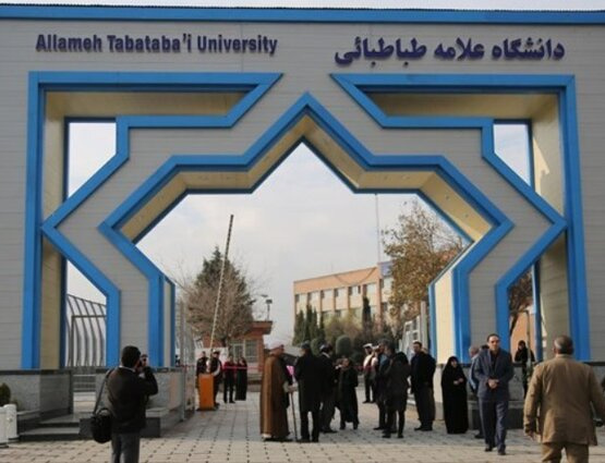 اعلام اسامی پذیرفته‌شدگان دکتری بدون آزمون دانشگاه علامه‌طباطبائی سال تحصیلی 1406_1405