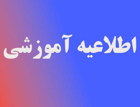 نمرات آزمون جامع دکتری نینسال دوم 1405-1404
