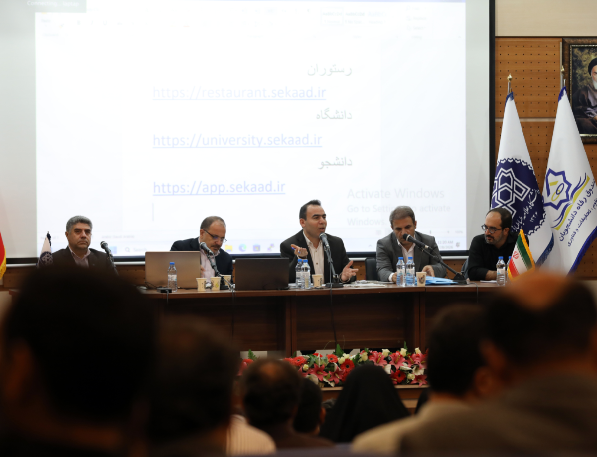 نشست مدیران دانشجویی مسئولان تغذیه دانشگاه‌های کشور صندوق رفاه دانشجویان