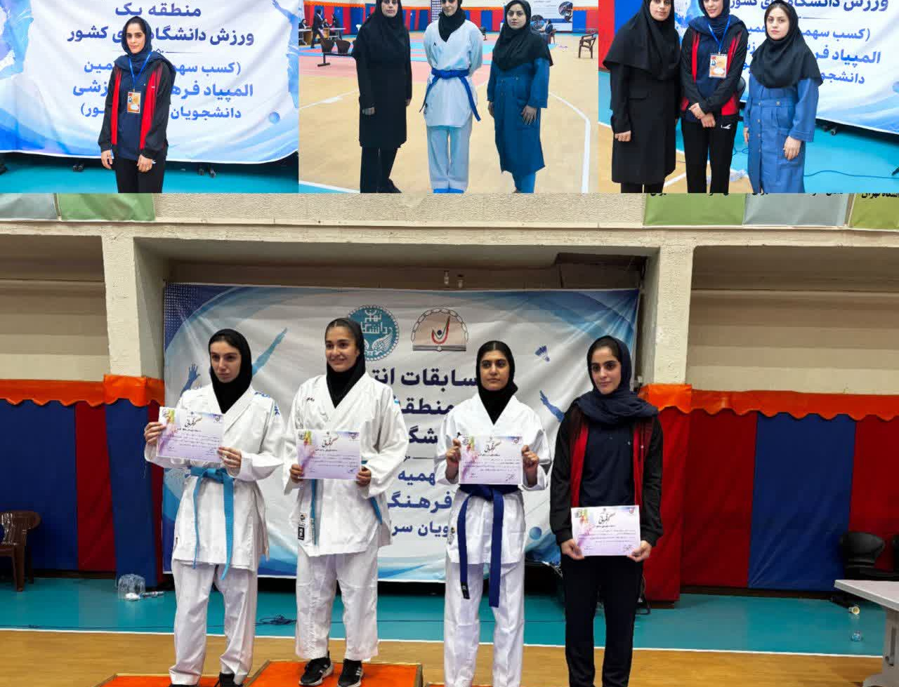 کسب مقام سوم کاراته توسط نرگس میراحمدی مسابقات منطقه یک