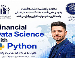 آغاز ثبت‌نام دوره financial data science with python