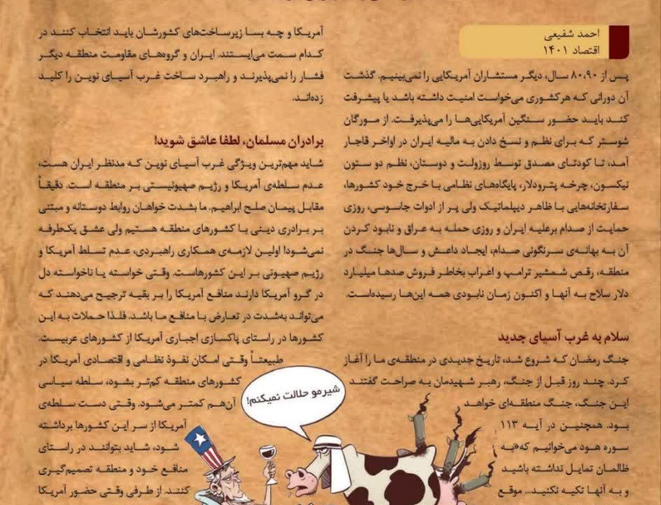 تقدیر وزارت علوم پنج نشریه دانشجویی دانشگاه جریان جنگ ۱۲روزه جنگ رمضان