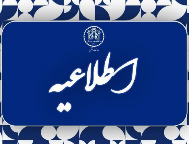آغاز ثبت‌نام اینترنتی خوابگاه‌های دانشگاه علامه طباطبائی چهارشنبه ۱۸ شهریور