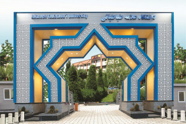 آغاز ثبت‌نام متقاضیان بین‌المللی تحصیل در دانشگاه علامه طباطبائی