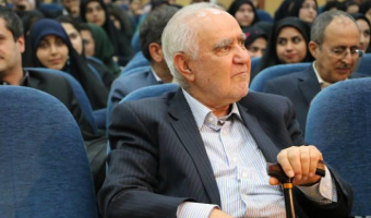 تقدیر از استاد سید حسین صفایی، از مفاخر برجسته علم حقوق ایران در دانشکده حقوق و علوم سیاسی