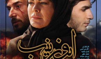 از سوی بسیج کارکنان دانشگاه: فیلم ابو زینب اکران می شود