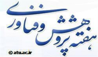 ویژه برنامه های هفته پژوهش در دانشکده تربیت بدنی و علوم ورزشی اعلام شد
