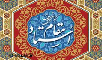 با حضور معاون علمی و فناوری رئیس جمهور: مراسم گرامیداشت «مقام استاد» برگزار می شود