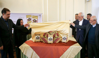رونمایی از کتاب جدید محمدجواد ظریف با حضور دکتر سلیمی 