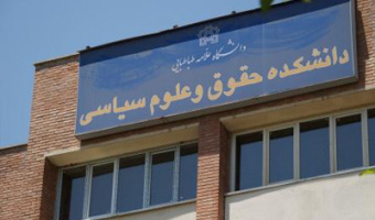افتخار آفرینى تیم موت حقوق رسانه دانشگاه علامه طباطبائی در مسابقات جهانی