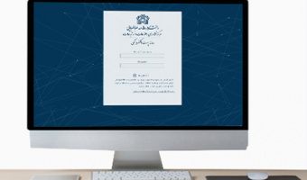  انتقال سامانه پست الکترونیک دانشگاه بر بستر جدید