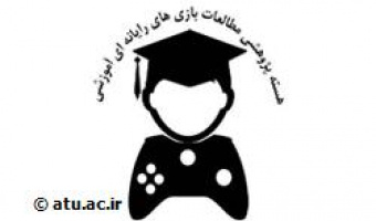 اختتامیه جشنواره سرگرم‌آموز در دانشکده روانشناسی و علوم‌تربیتی برگزار می‌شود