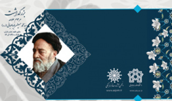 برگزاری بزرگداشت علامه طباطبائی(ره) با قرائت پیام رئیس جمهور و حضور وزیر فرهنگ و ارشاد اسلامی